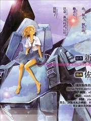 星之声,星之声漫画