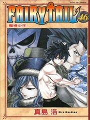 FAIRY TAIL魔导少年,FAIRY TAIL魔导少年漫画