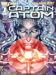 原子队长V3,原子队长V3漫画