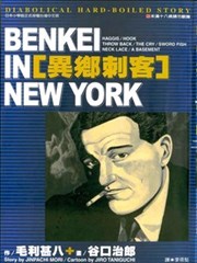 异乡刺客,异乡刺客漫画