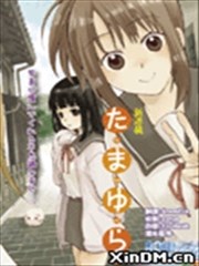 玉响,玉响漫画