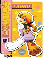 宇宙租赁公司,宇宙租赁公司漫画