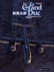 银翼公爵,银翼公爵漫画
