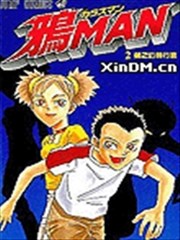 鸦魔战士,鸦魔战士漫画