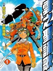 云之圣诵歌,云之圣诵歌漫画