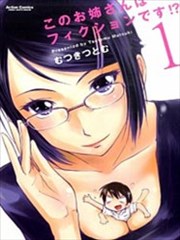 姐姐不可能那么可爱,姐姐不可能那么可爱漫画