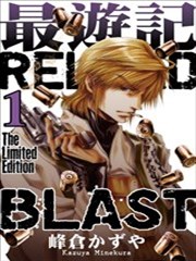 最游记 RELOAD BLAST,最游记 RELOAD BLAST漫画
