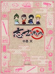 志士风格,志士风格漫画