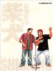 柴犬~森田真法短篇集~,柴犬~森田真法短篇集~漫画