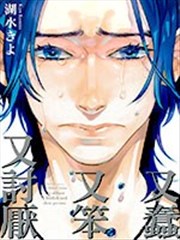 又蠢又笨又讨厌,又蠢又笨又讨厌漫画
