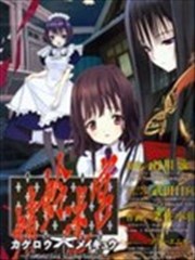 蜻蜓迷宫,蜻蜓迷宫漫画