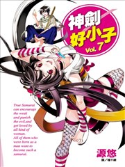 神剑好小子,神剑好小子漫画