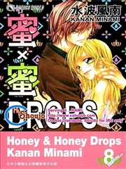 蜜×蜜水果糖,蜜×蜜水果糖漫画
