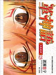 革神语~天启剑神~,革神语~天启剑神~漫画