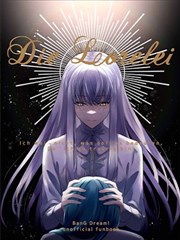 Die Lorelei,Die Lorelei漫画