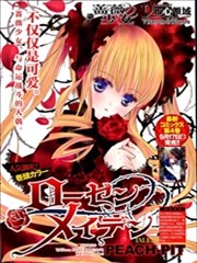 新蔷薇少女,新蔷薇少女漫画