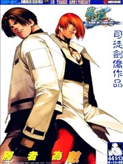 拳皇Z,拳皇Z漫画