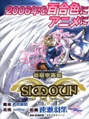 Simoun西蒙,Simoun西蒙漫画