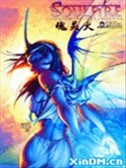 魂灵火,魂灵火漫画