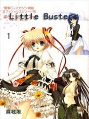 Little Busters,Little Busters漫画