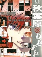 秋叶原@DEEP,秋叶原@DEEP漫画
