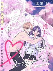 把心交给我 南君,把心交给我 南君漫画