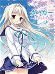 初音岛III风见鸡篇,初音岛III风见鸡篇漫画
