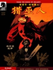 爱德华 格雷爵士,爱德华 格雷爵士漫画