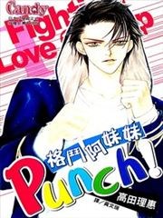 Punch!,Punch!漫画