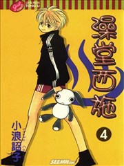 澡堂西施,澡堂西施漫画