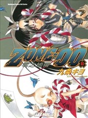 零之地带,零之地带漫画