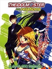 偶像大师:relations,偶像大师:relations漫画