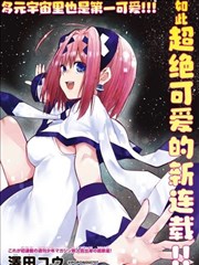 梦猫连结,梦猫连结漫画