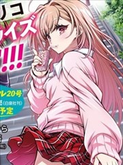 地雷格力高,地雷格力高漫画