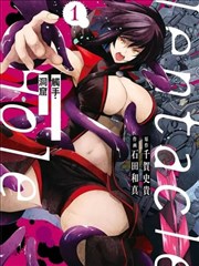 触手洞,触手洞漫画