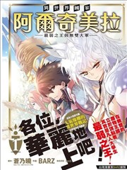 异世界国家阿尔奇美拉~最弱之王与无双大军~,异世界国家阿尔奇美拉~最弱之王与无双大军~漫画