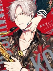 我无法恋爱都要怪你,我无法恋爱都要怪你漫画