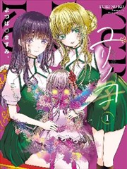 百合之子,百合之子漫画