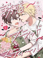 诱惑血痕,诱惑血痕漫画