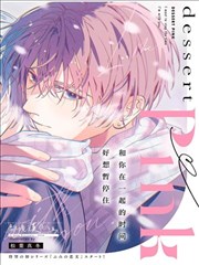小文的恋文,小文的恋文漫画
