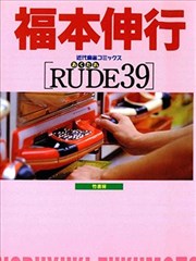RUDE39,RUDE39漫画