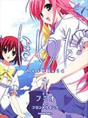 星之歌,星之歌漫画
