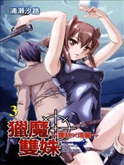 猎魔双姝~萝丝X玛丽~,猎魔双姝~萝丝X玛丽~漫画