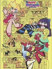 《新吊带袜天使》原画集,《新吊带袜天使》原画集漫画