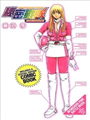 秘密战队MOMOIDER,秘密战队MOMOIDER漫画