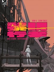 黎明行者,黎明行者漫画