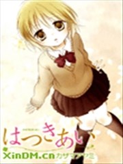 初恋,初恋漫画