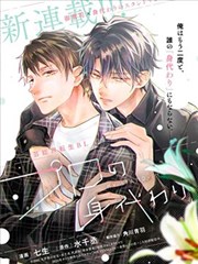 专业替身,专业替身漫画