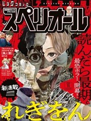 军团Legion,军团Legion漫画