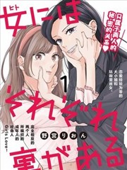 女子皆有难言心事,女子皆有难言心事漫画